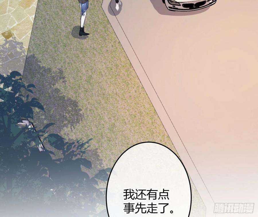 恃强凌强19话：被诅咒的剧组