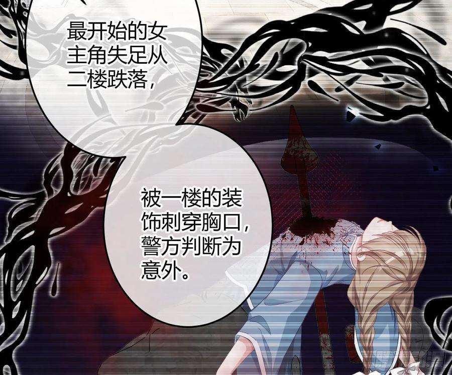 恃强凌强19话：被诅咒的剧组