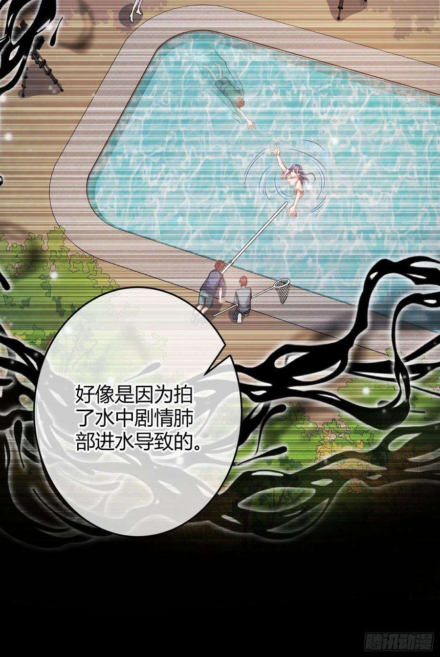 恃强凌强19话：被诅咒的剧组