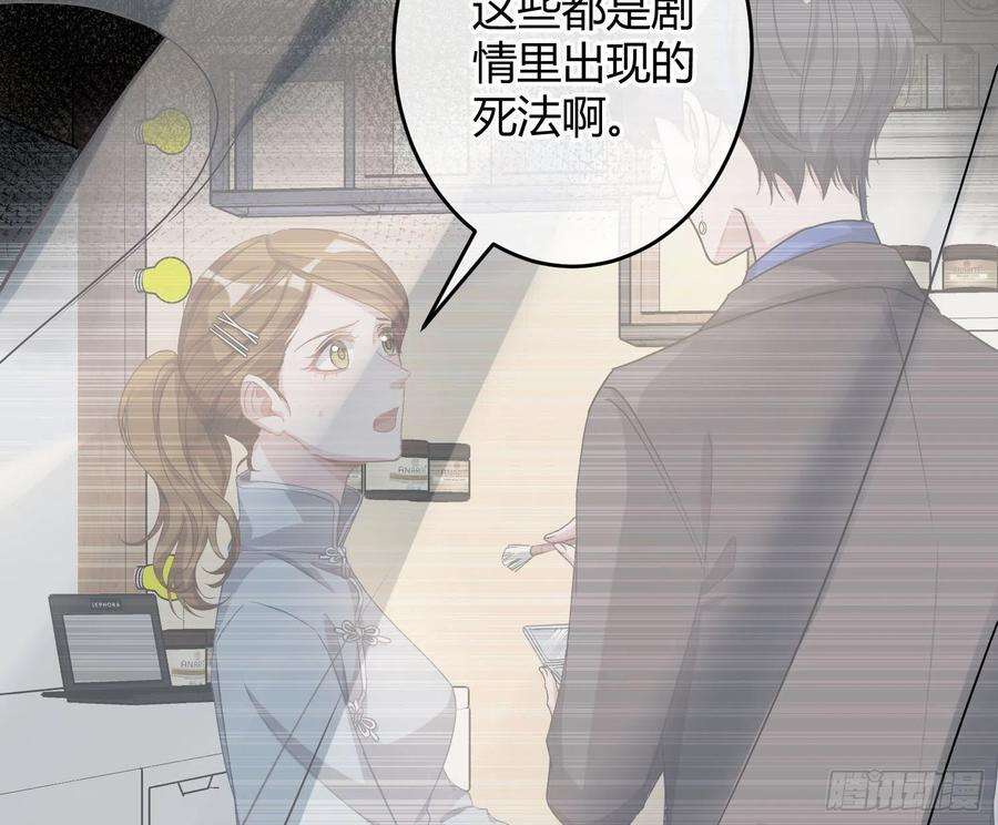 恃强凌强19话：被诅咒的剧组