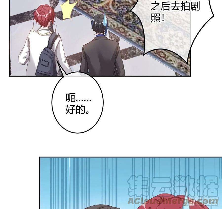 恃强凌强19话：被诅咒的剧组