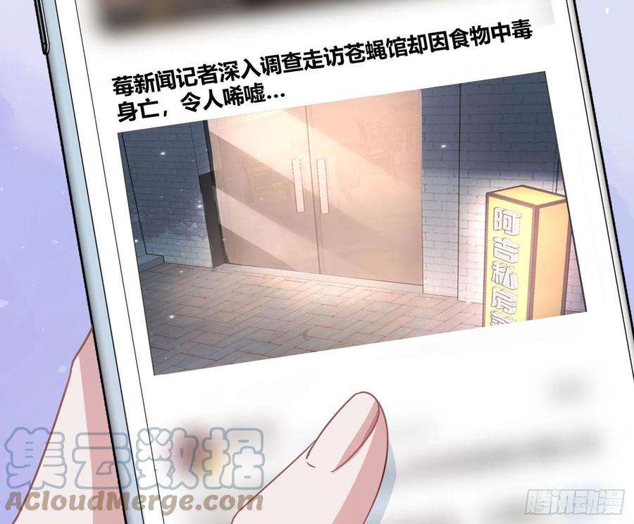 恃强凌强19话：被诅咒的剧组