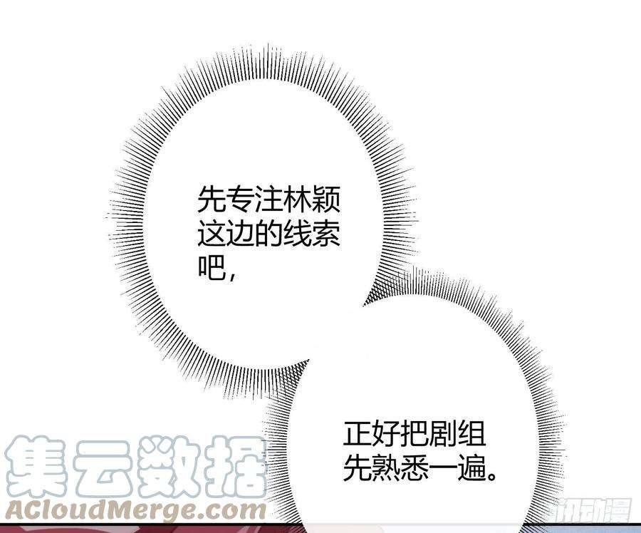 恃强凌强19话：被诅咒的剧组