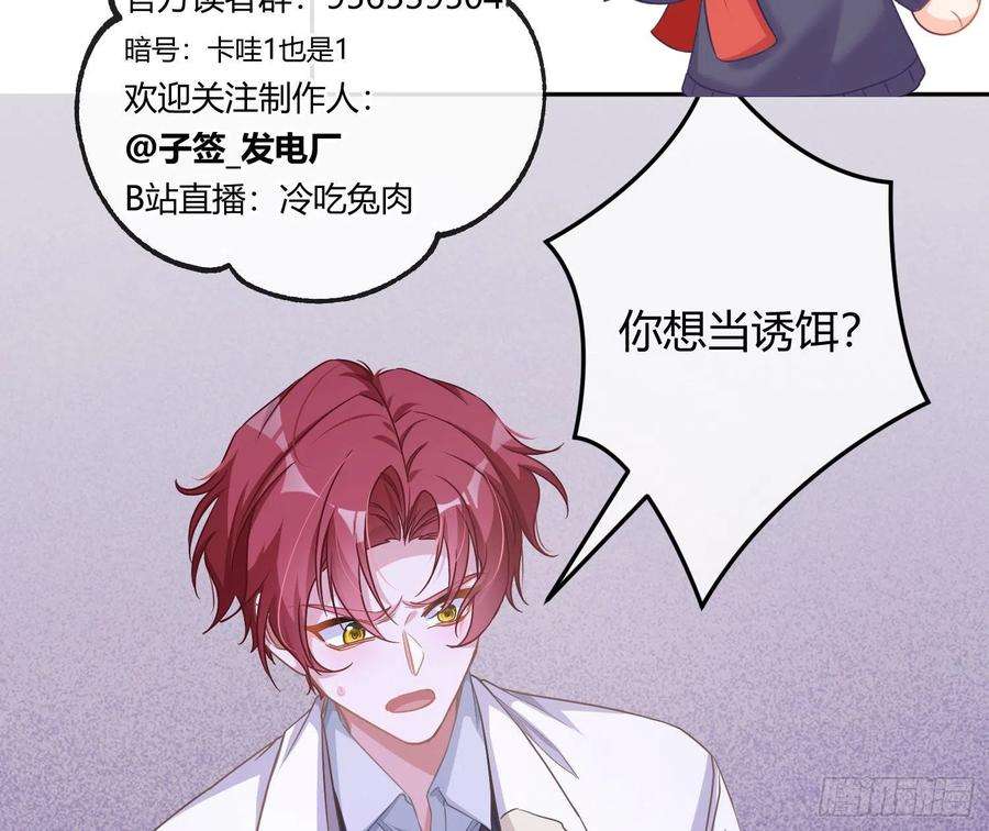 恃强凌强19话：被诅咒的剧组