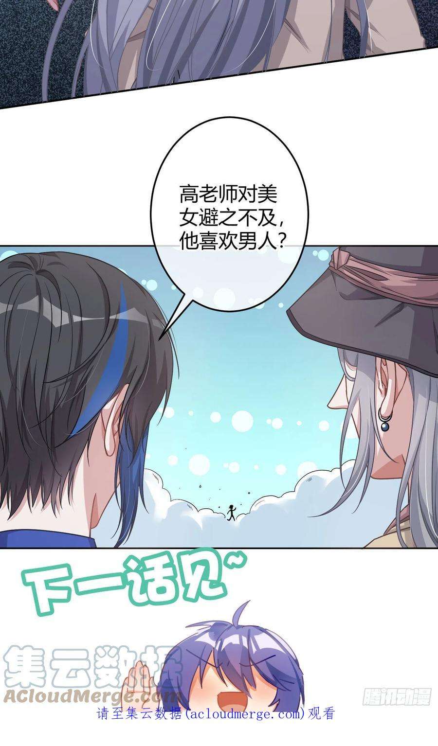 恃强凌强19话：被诅咒的剧组