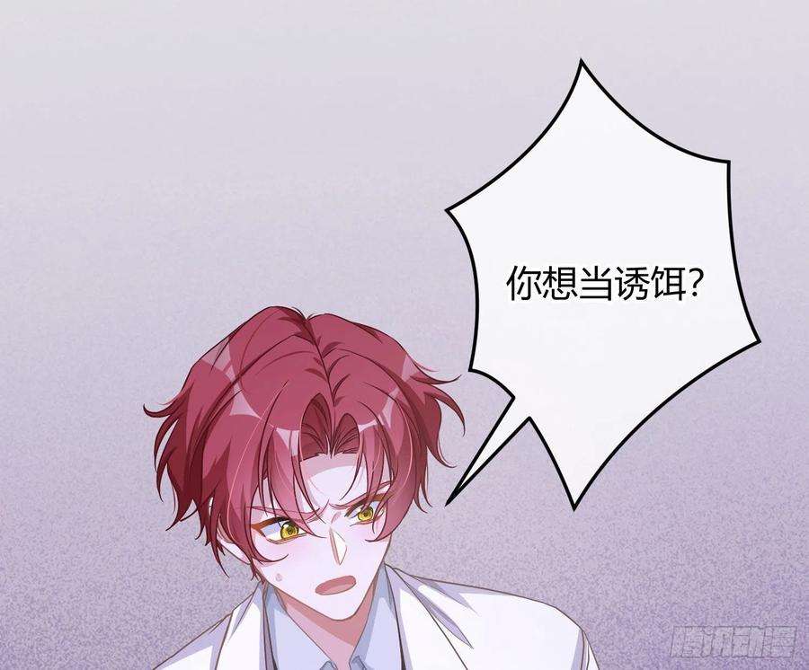 恃强凌强20话：钩直饵咸