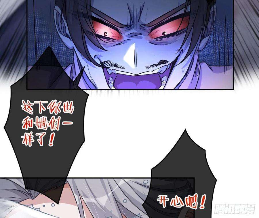 恃强凌强21话：膨胀的欲望