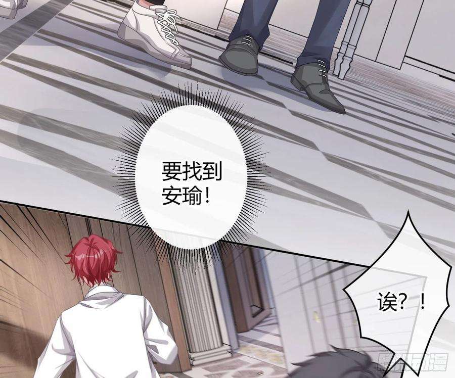 恃强凌强21话：膨胀的欲望