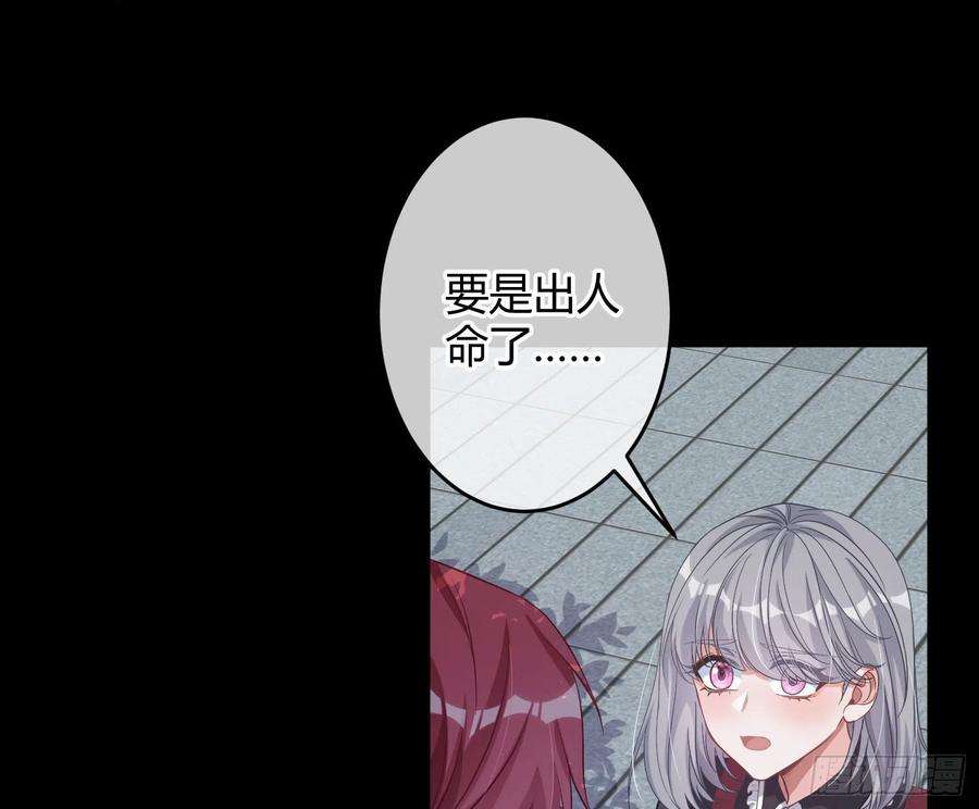 恃强凌强21话：膨胀的欲望