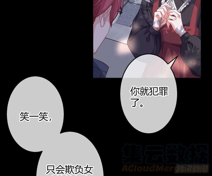 恃强凌强21话：膨胀的欲望