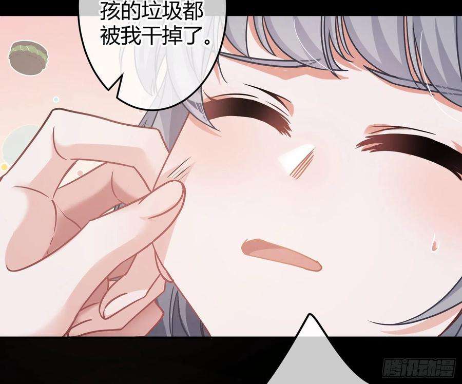 恃强凌强21话：膨胀的欲望