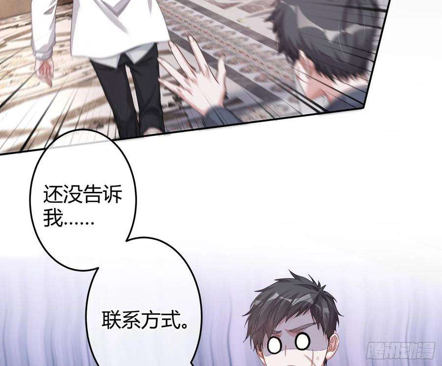 恃强凌强21话：膨胀的欲望