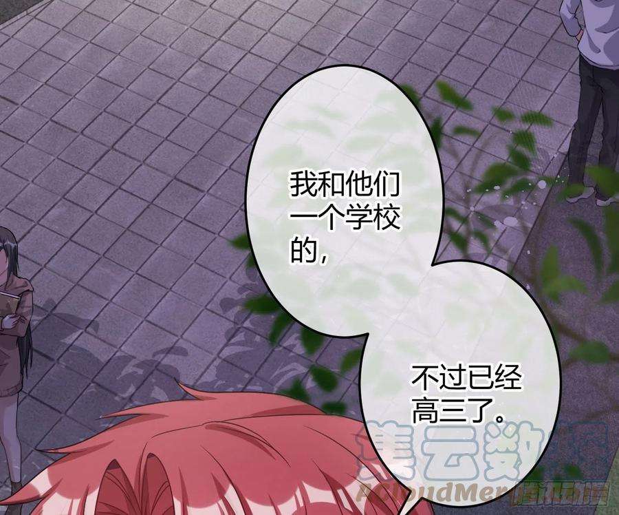 恃强凌强21话：膨胀的欲望