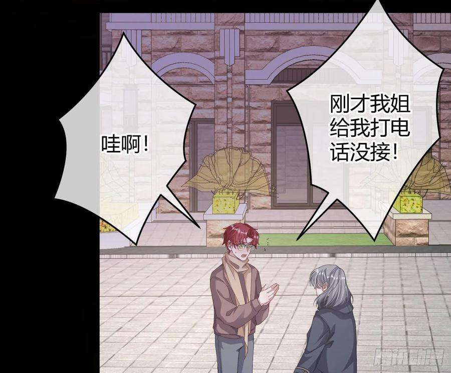 恃强凌强21话：膨胀的欲望