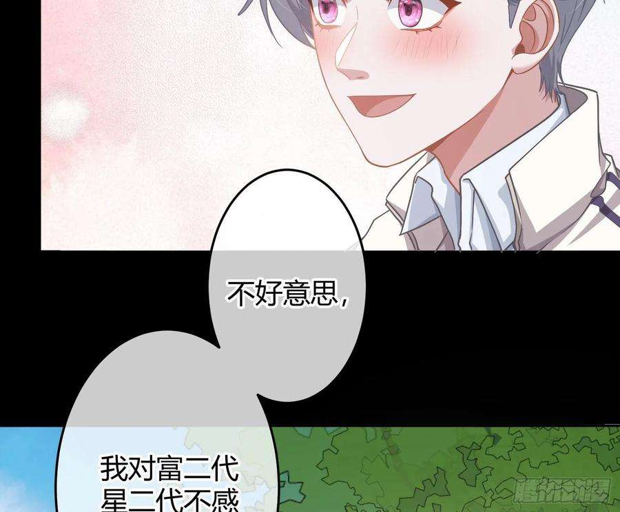 恃强凌强21话：膨胀的欲望