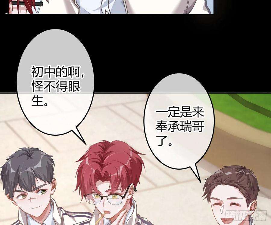 恃强凌强22话：破碎的梦影