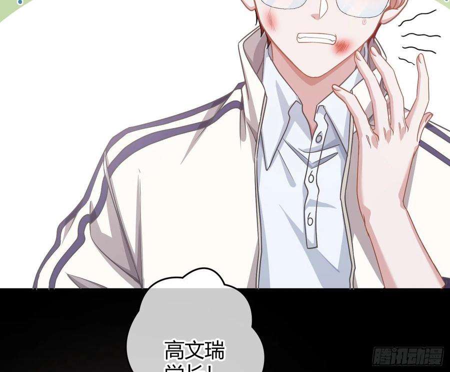 恃强凌强22话：破碎的梦影