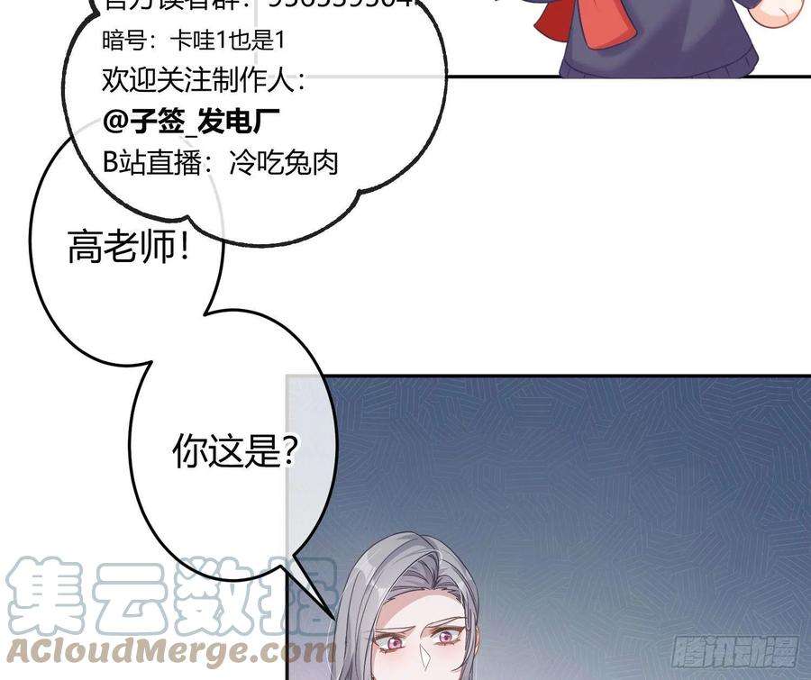 恃强凌强22话：破碎的梦影