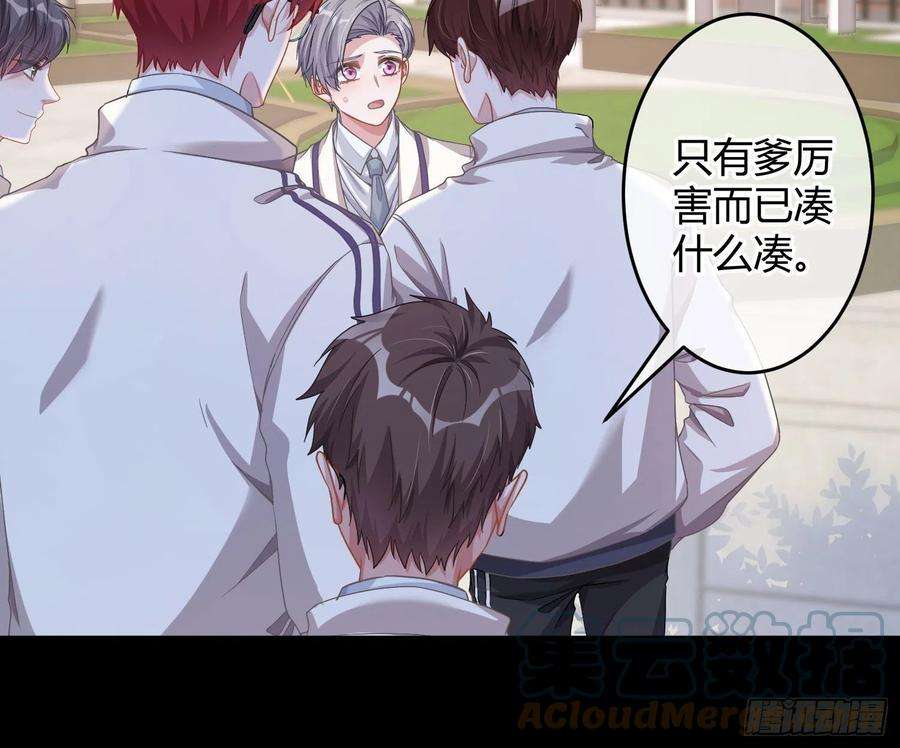 恃强凌强22话：破碎的梦影