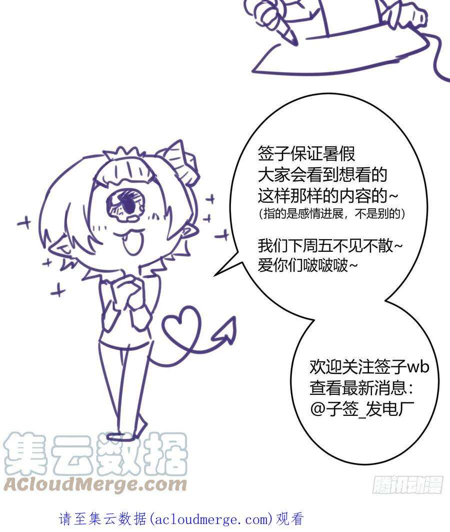 恃强凌强22话番外：“坏学生”