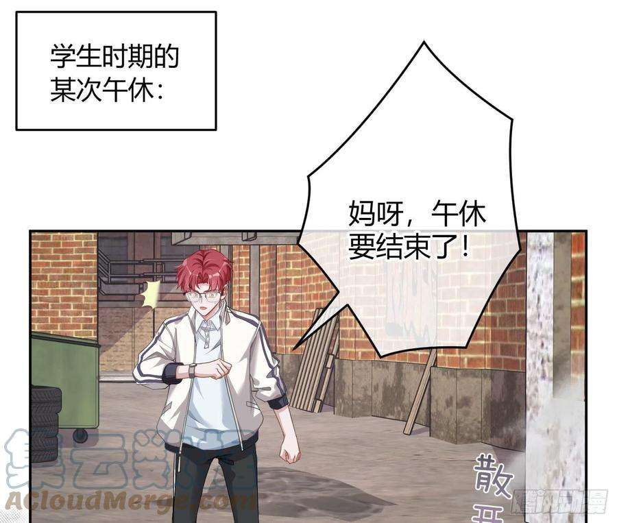 恃强凌强22话番外：“坏学生”