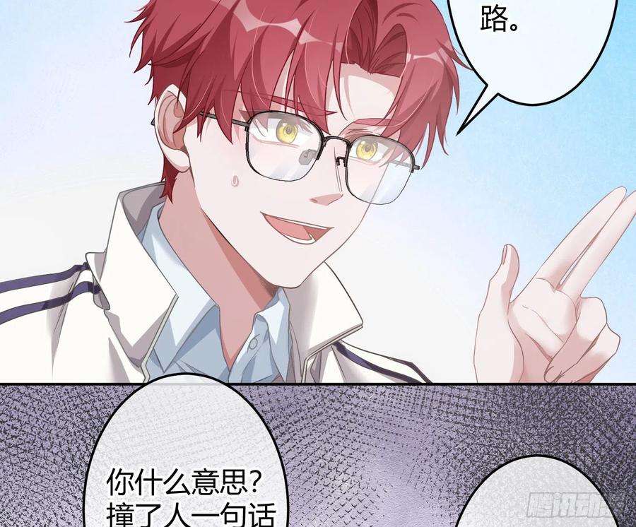 恃强凌强22话番外：“坏学生”