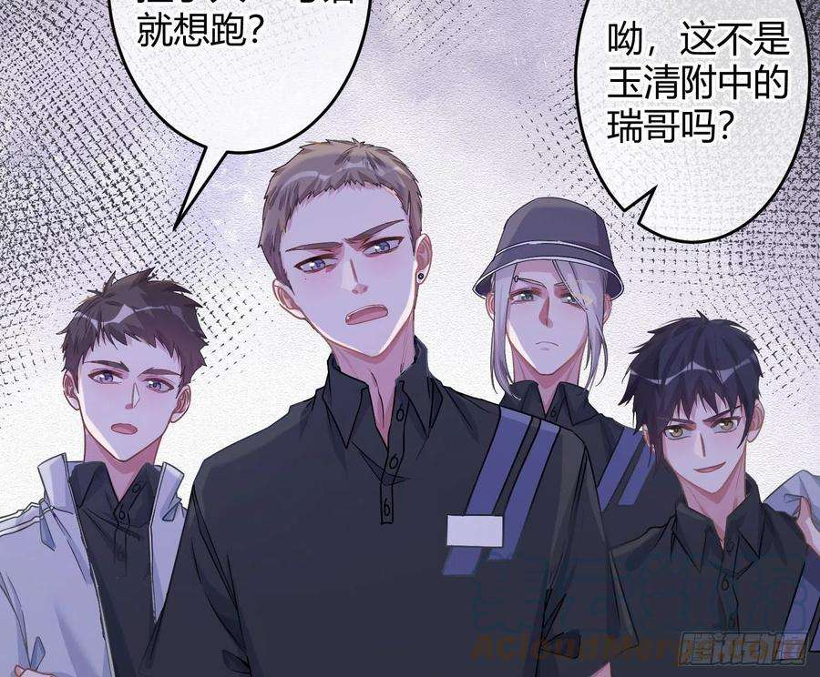 恃强凌强22话番外：“坏学生”