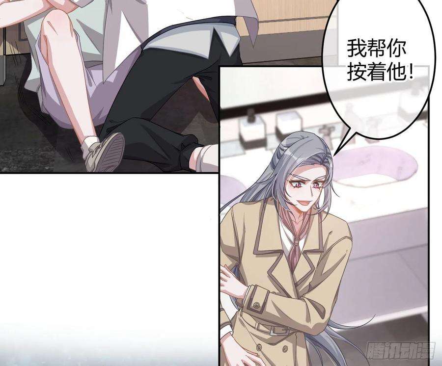 恃强凌强23话：脱衣服！