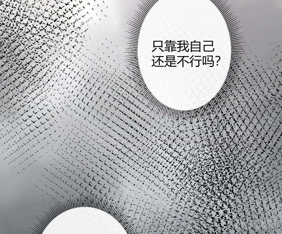 恃强凌强23话：脱衣服！