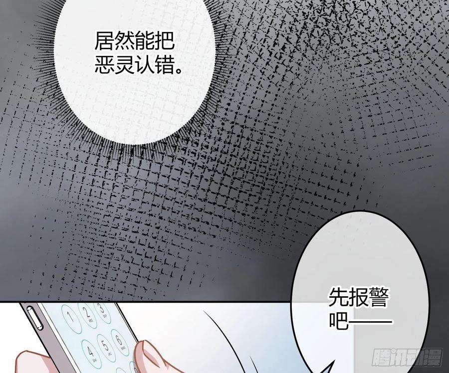 恃强凌强23话：脱衣服！
