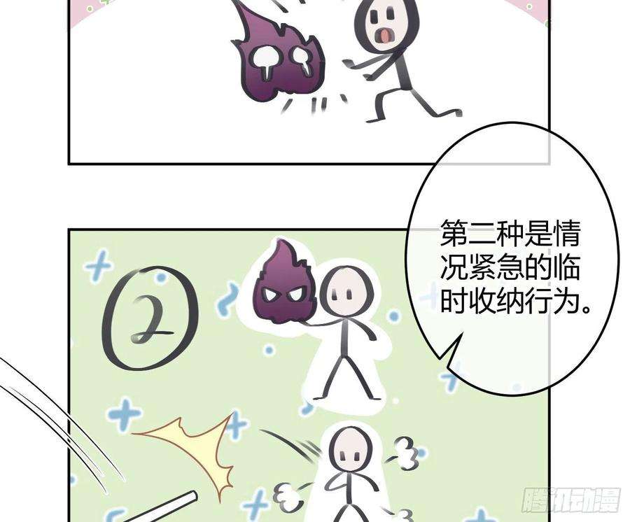 恃强凌强23话：脱衣服！