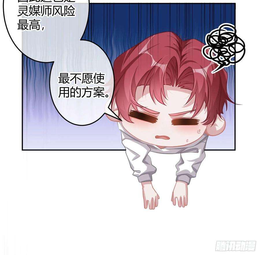 恃强凌强23话：脱衣服！