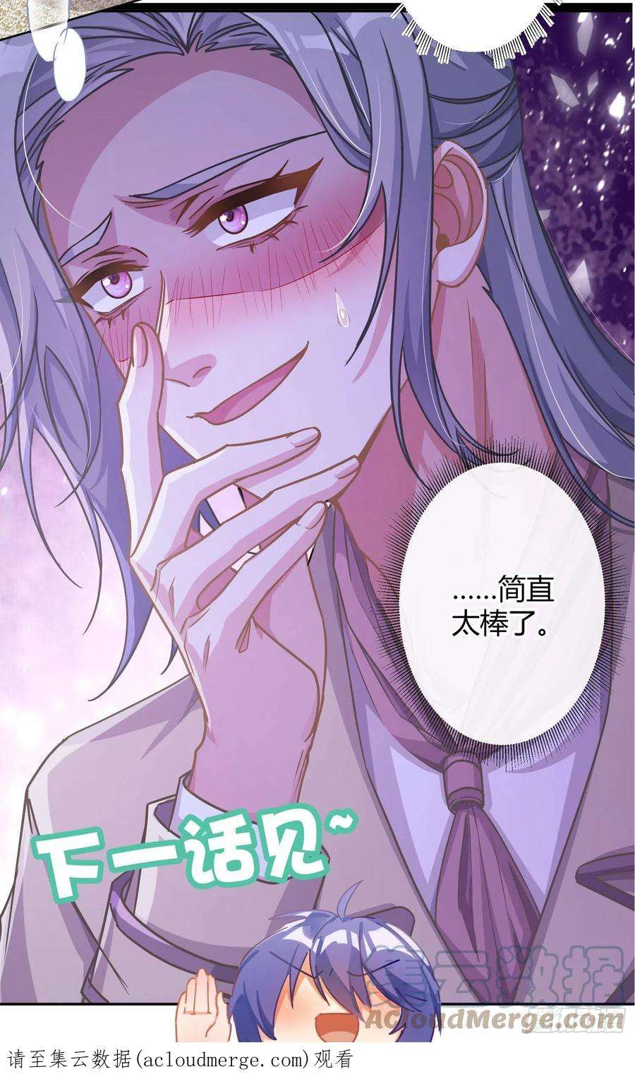 恃强凌强23话：脱衣服！