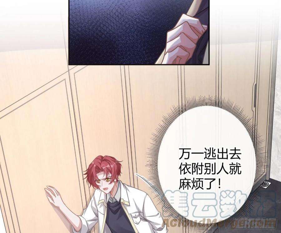 恃强凌强24话：梦境博弈