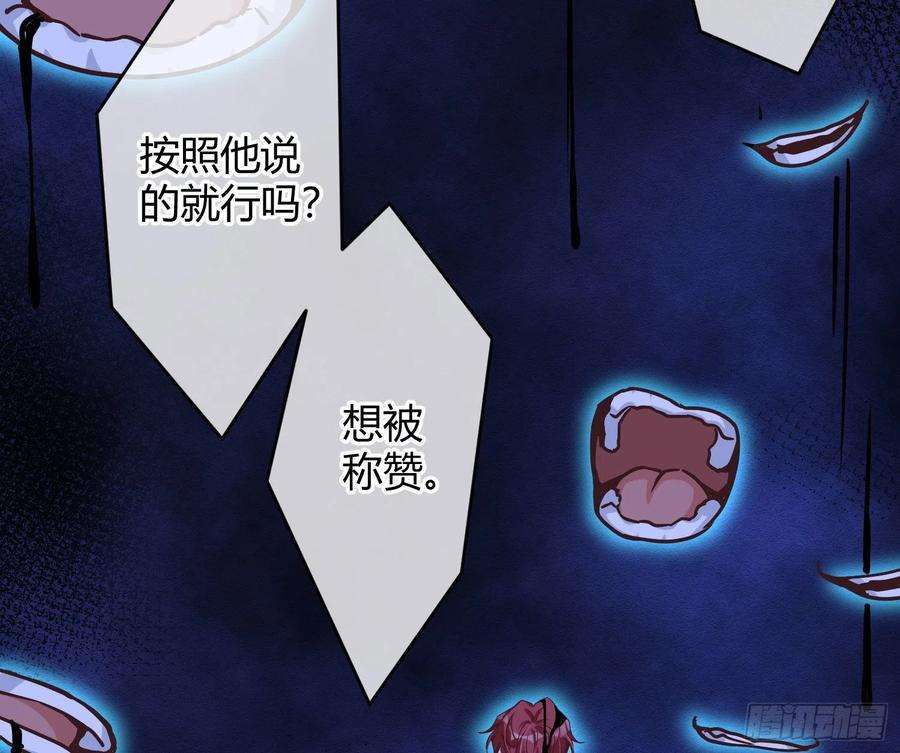 恃强凌强24话：梦境博弈