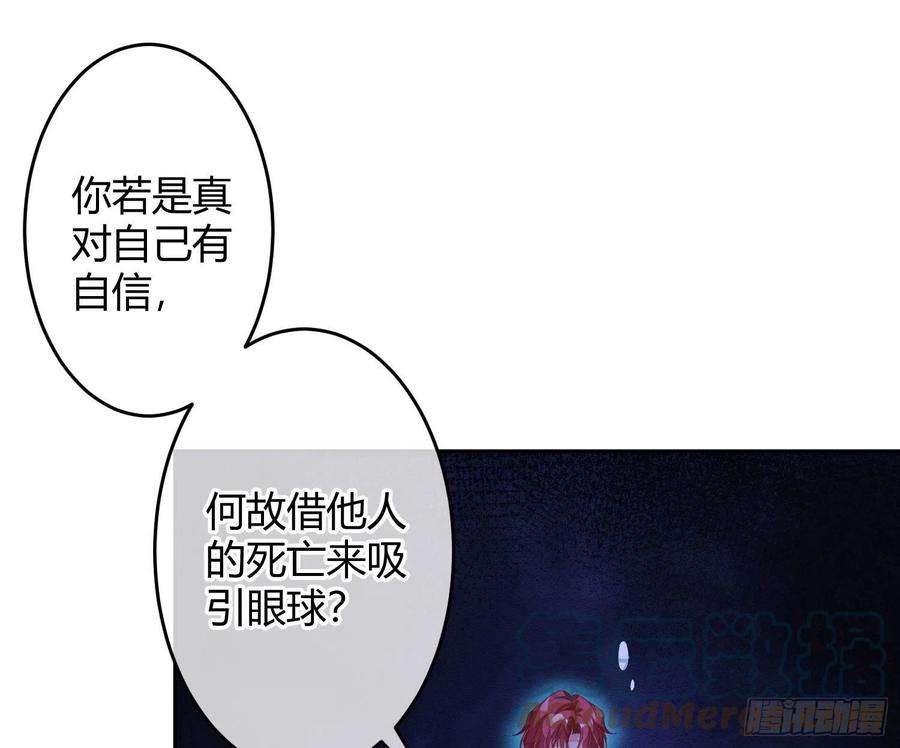 恃强凌强24话：梦境博弈