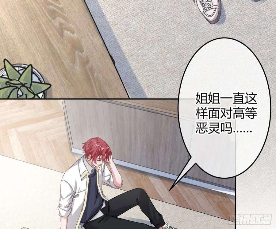 恃强凌强24话：梦境博弈