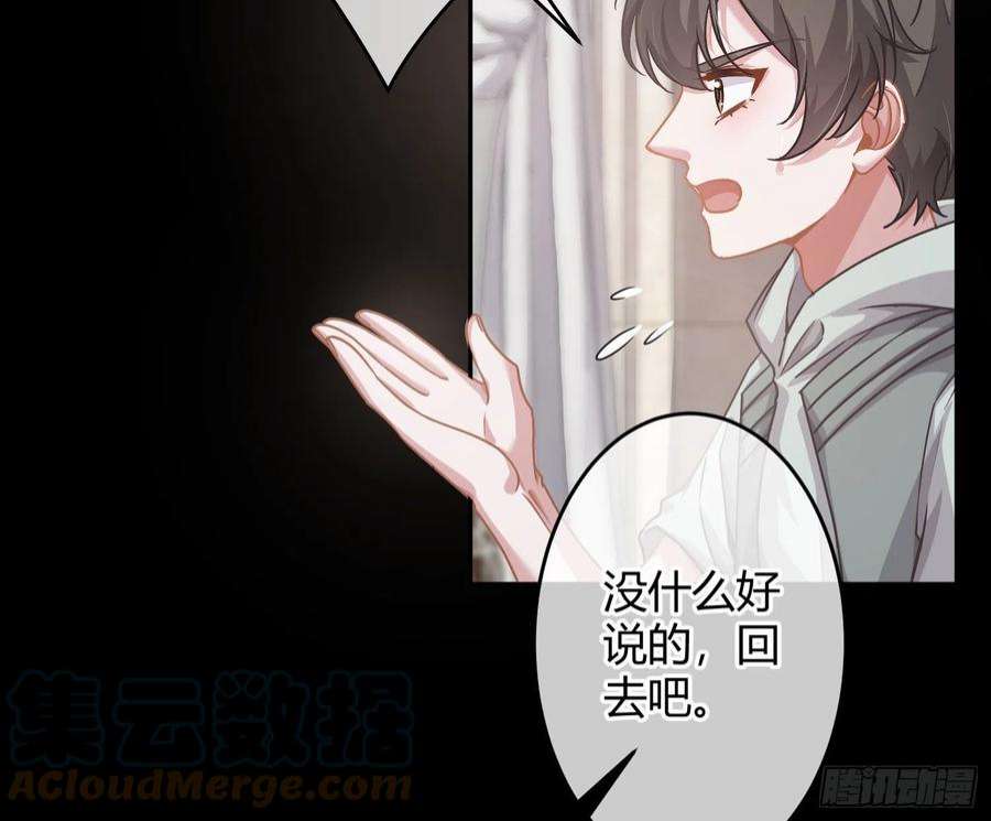 恃强凌强24话：梦境博弈