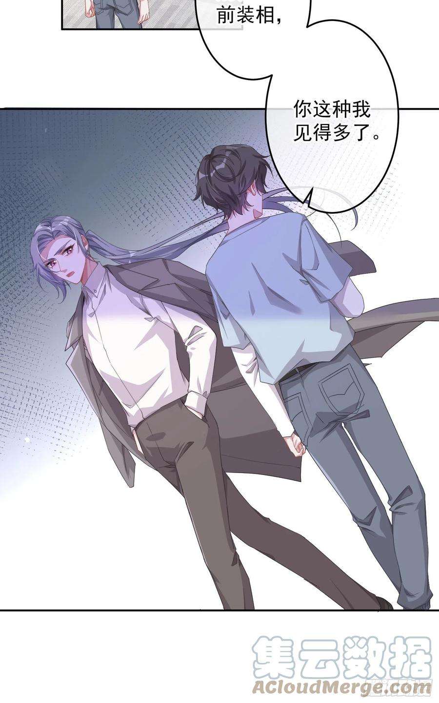 恃强凌强25话：猎人与猎物