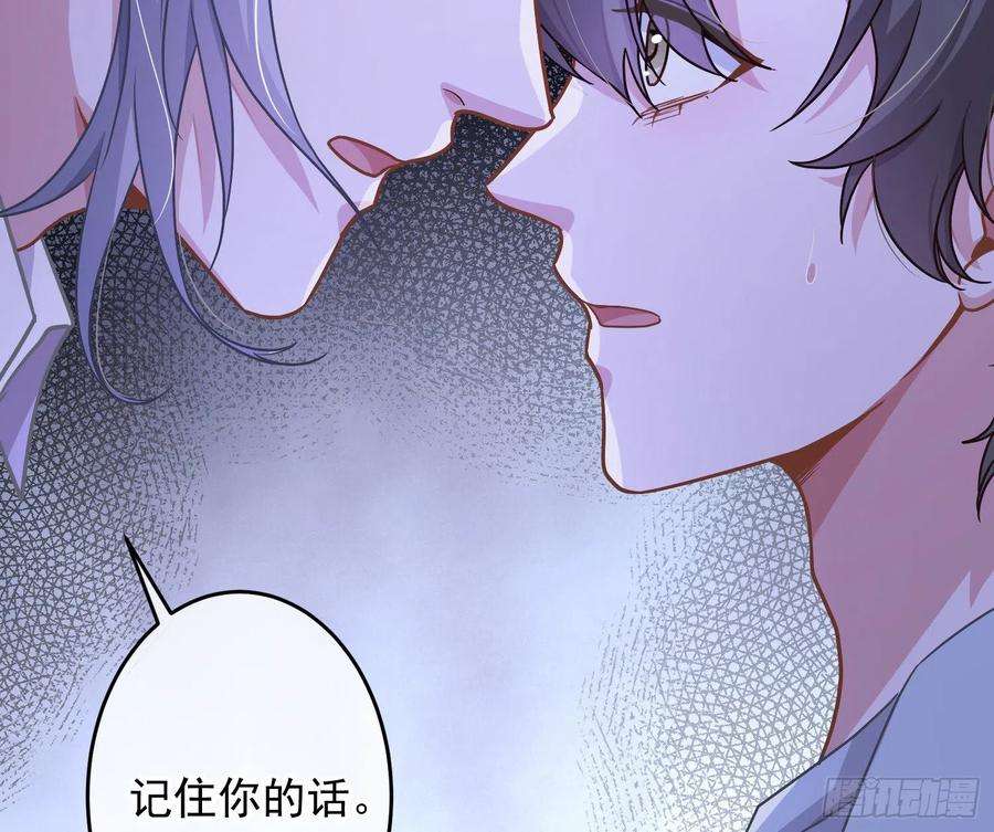 恃强凌强25话：猎人与猎物