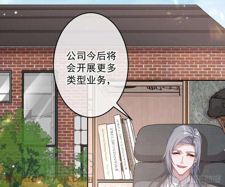 恃强凌强25话：猎人与猎物