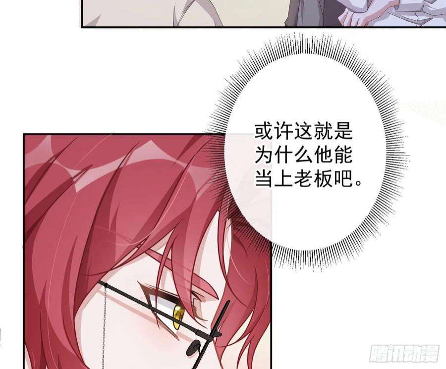 恃强凌强25话：猎人与猎物