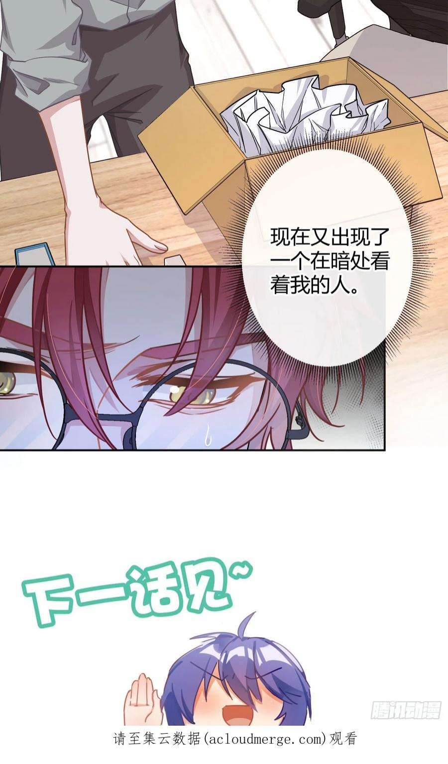 恃强凌强25话：猎人与猎物