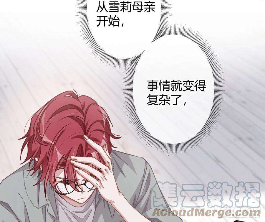 恃强凌强26话：未知的恐惧