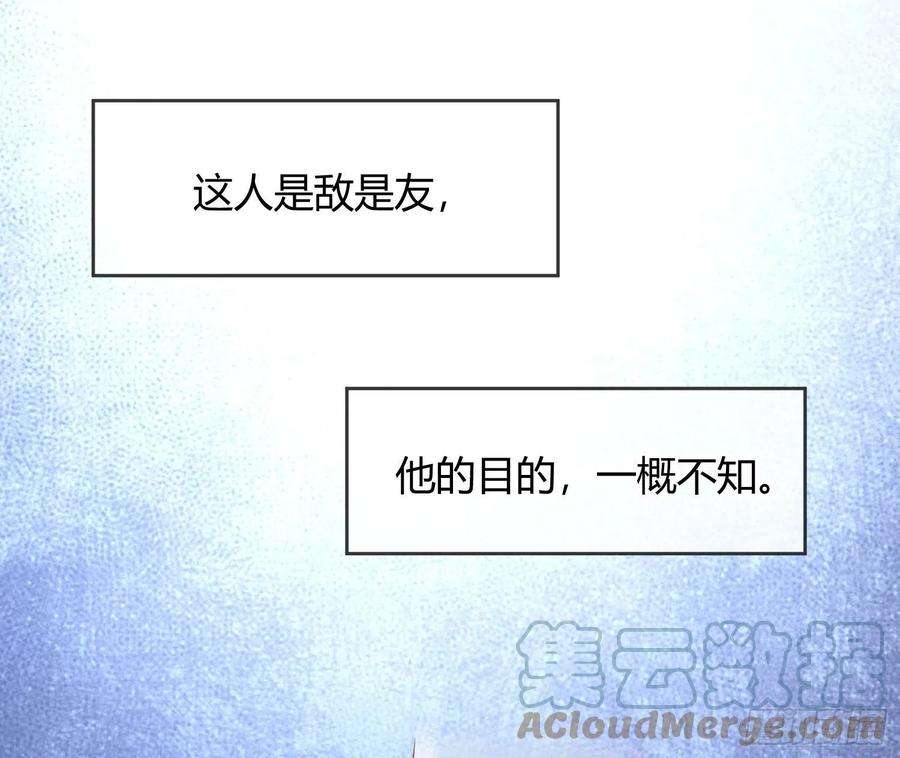 恃强凌强26话：未知的恐惧