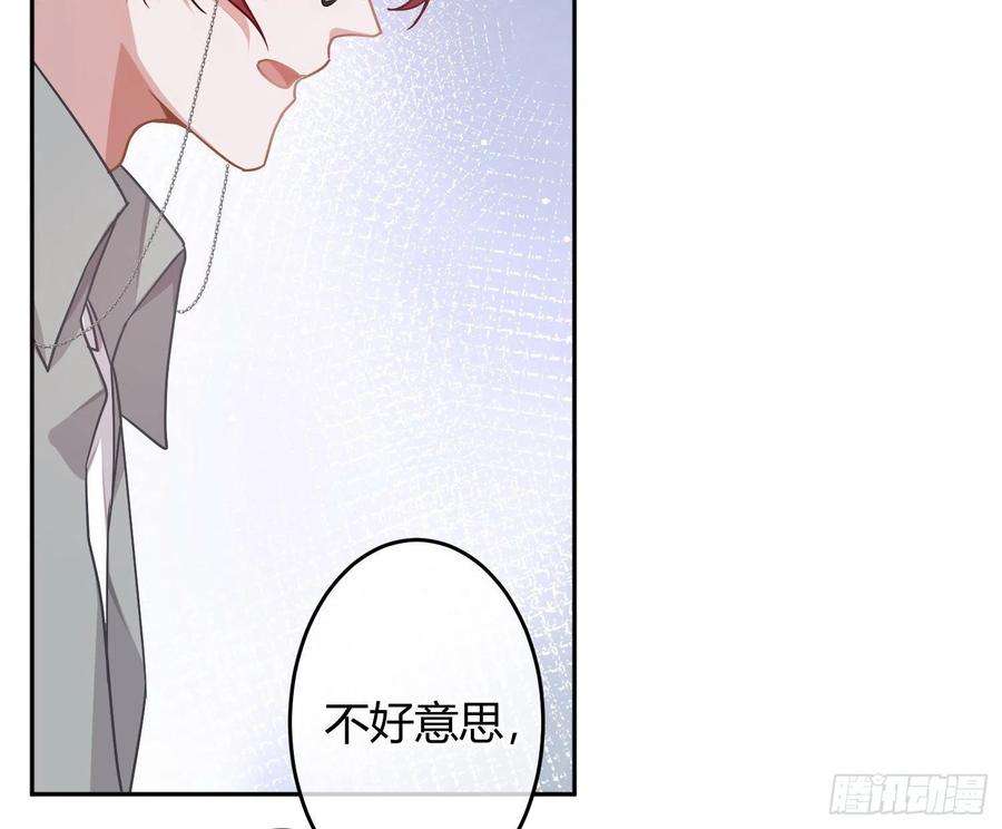 恃强凌强26话：未知的恐惧