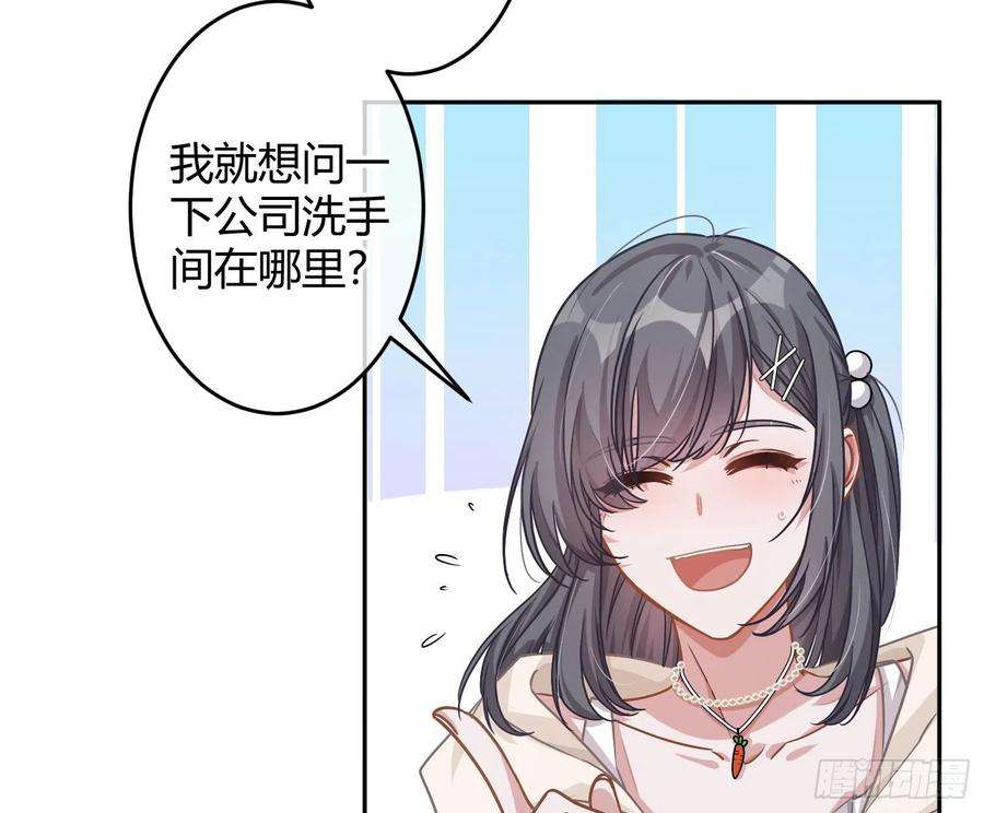 恃强凌强26话：未知的恐惧