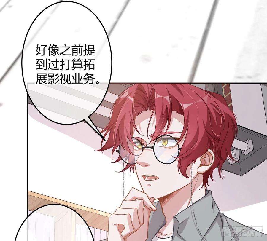 恃强凌强26话：未知的恐惧