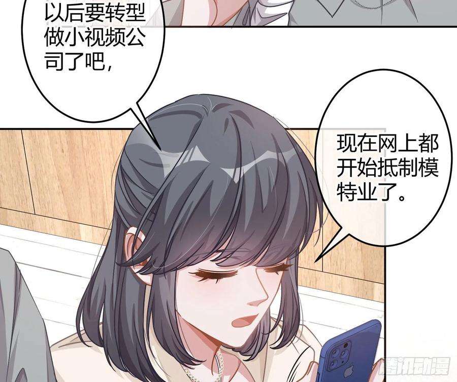 恃强凌强26话：未知的恐惧