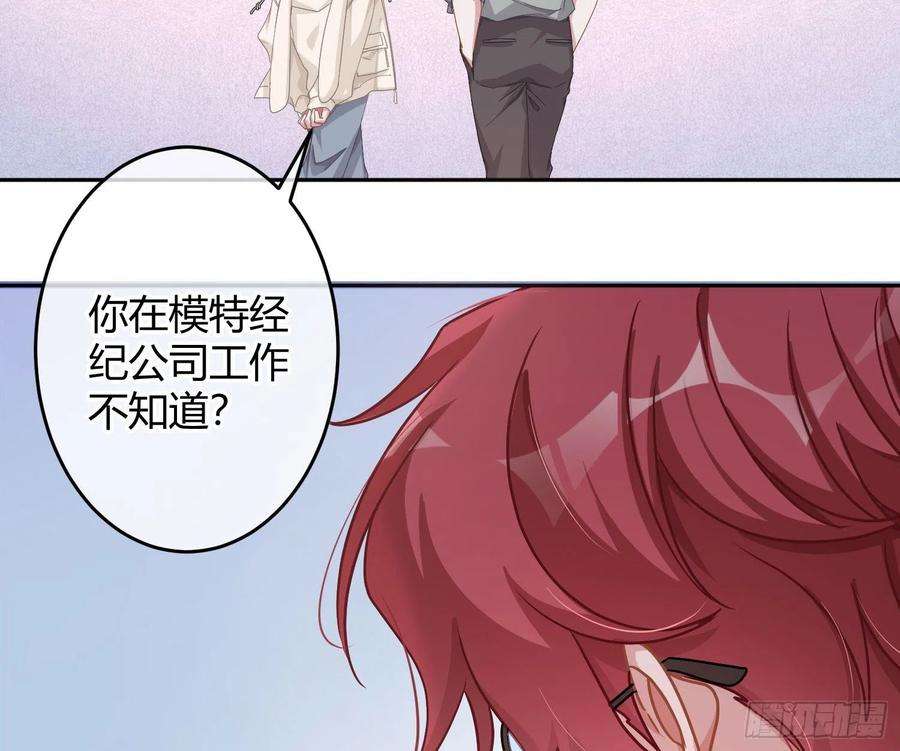 恃强凌强26话：未知的恐惧